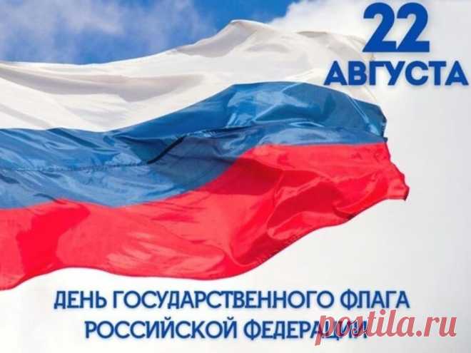 Есть символы державности страны.
Их знать все с детства мы должны.
Они наполнят гордостью сердца.
Россия, ты страна моя!