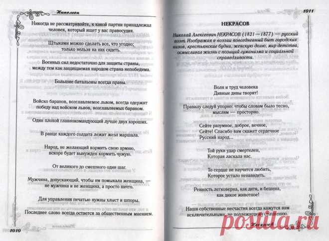От Природы к компьютеру - Из мира мудрых мыслей