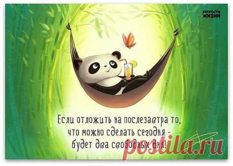 уРА! оТДЫХАЕМ!