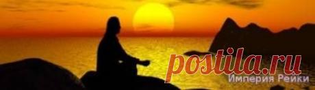 Кундалини Рейки Kundalini Reiki практика - Форум