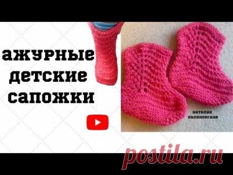 Очень красивые ажурные сапожки