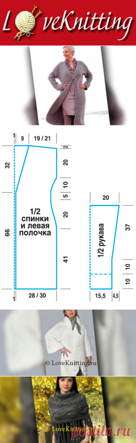 Легкое пальто | Loveknitting.ru