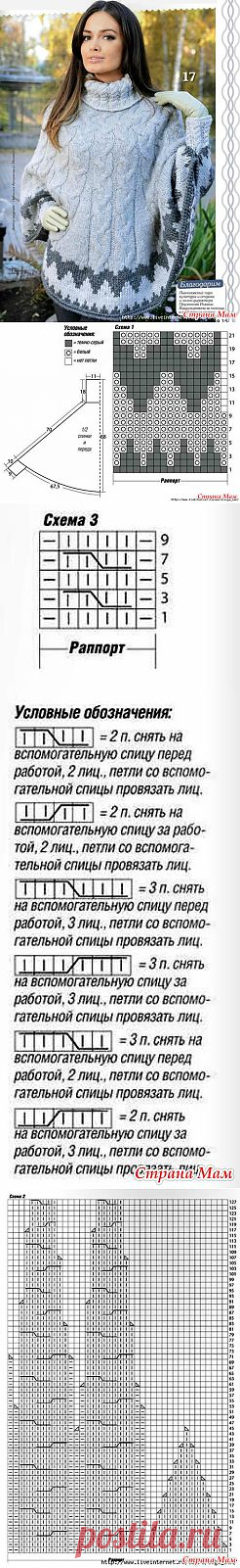 Теплое пончо спицами.: Дневник группы "ВЯЗАНАЯ МОДА+ ДЛЯ НЕМОДЕЛЬНЫХ ДАМ" - Страна Мам