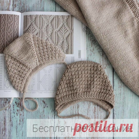 Чепчик для прогулок
