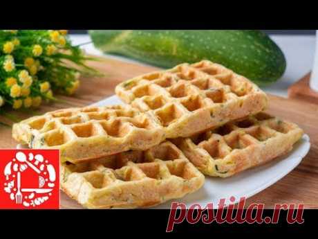 Не устаю ИХ готовить! Съедаются Молниеносно! Вафли из кабачков