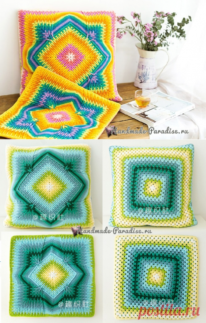 ПОДУШКА КРЮЧКОМ С ЭФФЕКТОМ ГРАДИЕНТА