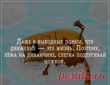 ХОРОШИХ ВЫХОДНЫХ,ДРУЗЬЯ