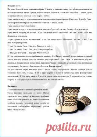 Угги Лапландия