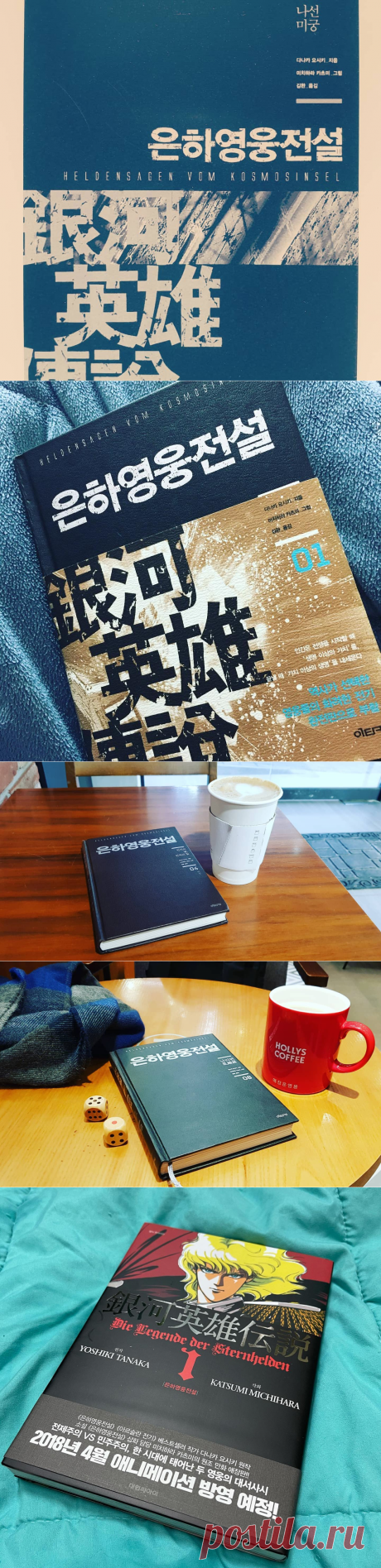 Хэштег #은영전 в Instagram • Фото и видео