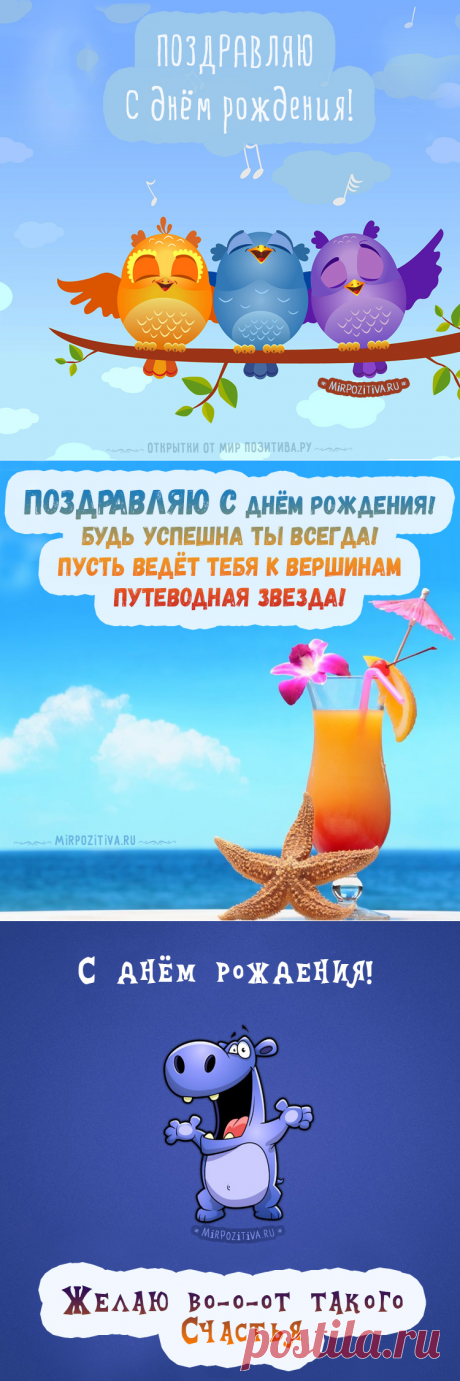 Картинки с Днем Рождения девушке