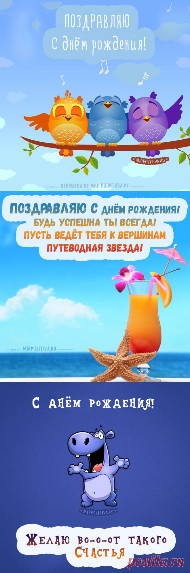 Картинки с Днем Рождения девушке