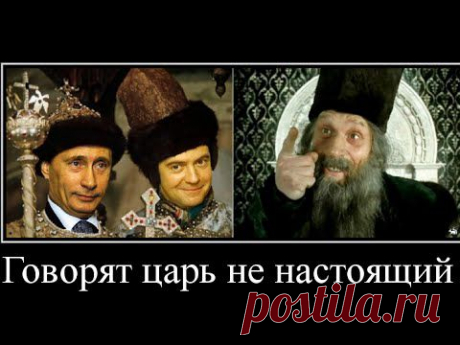 Говорят, что царь ненастоящий! Как бы войско не взбунтовалось...