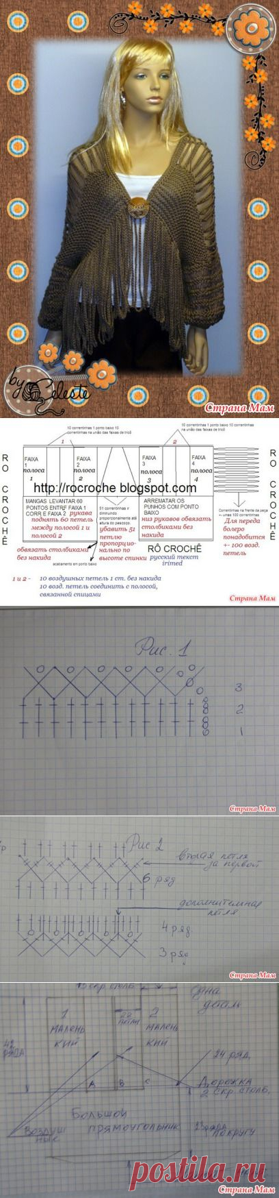 *Вяжем болеро "Анжелика" - Все в ажуре... (вязание крючком) - Страна Мам