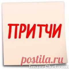 Лучший сын. Притча.