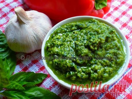 Соус «Песто»
Соус просто потрясающий! Если вы будете собирать информацию о нём в интернете, то найдёте много того, что вас может смутить. А именно — базилик нужен «особый», наш не такой, орехи нужны «особые», наши не такие, масло оливковое нужно… ну, вы поняли. Ах, да, ещё ступка нужна мраморная! И соус у вас получится такой весь «особый», что у большинства из нас не найдётся таких «особых» блюд, с которым можно его съесть. 


Друзья! Не пугайтесь этих описаний, которые ча...