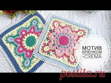 🔥Шикарный квадратный мотив крючком для пледа подушек покрывала🔥 +Схема узора.