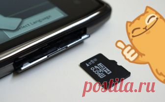 Как переместить Android-приложения на карту памяти | CHIP Россия Перемещение Android-приложений на SD-карту - хорошая идея, особенно если внутренняя память вашего телефона уже заполнена. Мы покажем, как изменить место хранения приложений и освободить память на смартфоне.