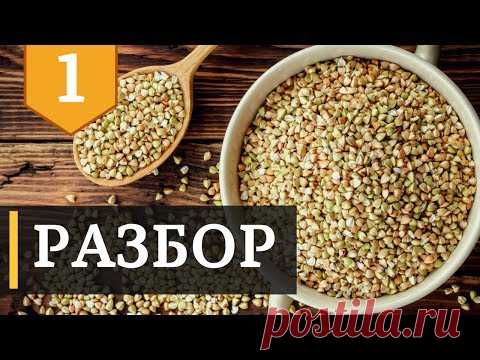 🔥 Зеленая Гречка От 
