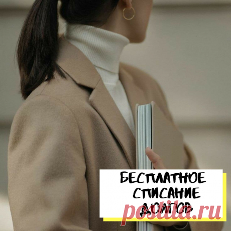 Списать долги бесплатно 😱

Возможно ли⁉️

✅С 1 сентября вступил в силу закон об упрощённой процедуре банкротства.

✅Её могут пройти люди с суммой долга от 50 000 до 500 000 руб., при условии:

🔅Долг уже просужен
🔅Исполнительное производство закрыто
🔅В наличии нет имущества, кроме единственного жилья
🔅Нет дохода
Если вы не знаете, подходит ли вам процедура банкротства физического лица, запишитесь на бесплатную консультацию, что можно сделать!
