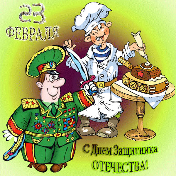 Хоть и не носишь ты мундира,
Но знаем мы, что в трудный час
Ты так же, как и все солдаты,
Спасёшь и Родину, и нас. 

Эдик Хульмов и гр. АК - 47 - Аты баты шли солдаты
652130394.gif (600×600)