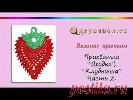Вяжем для  дома! Прихватка. Плед. Подушечка. | ЖЕНСКИЙ  МИР