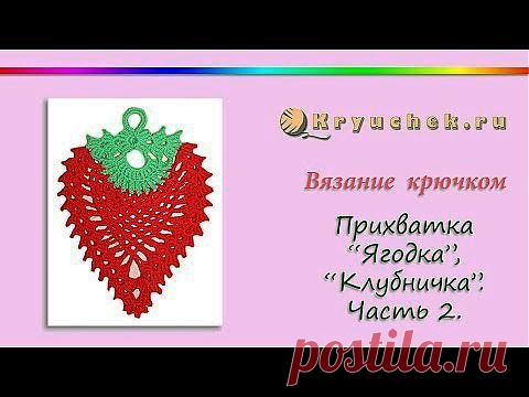 Вяжем для  дома! Прихватка. Плед. Подушечка. | ЖЕНСКИЙ  МИР