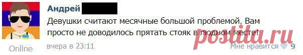 Супер комментарии из социальных сетей / Писец - приколы интернета
