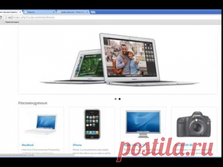 Изменение внешнего вида главной страницы Opencart 2