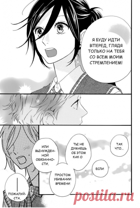 Чтение манги Дневной звездопад 10 - 61 - самые свежие переводы. Read manga online! - ReadManga.me