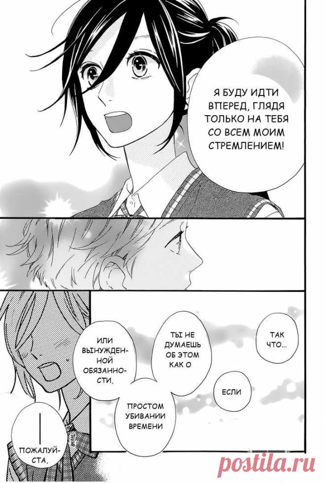 Чтение манги Дневной звездопад 10 - 61 - самые свежие переводы. Read manga online! - ReadManga.me