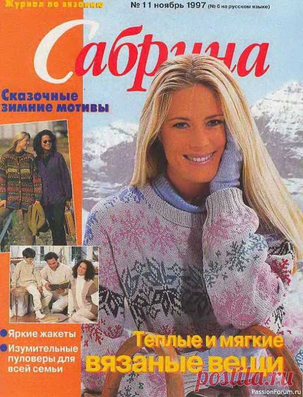 Журнал 