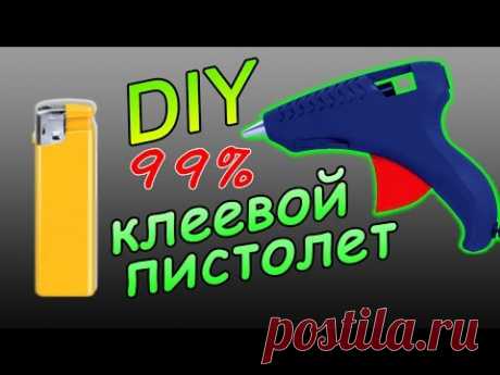 Как сделать клеевой пистолет своими руками из зажигалки?
