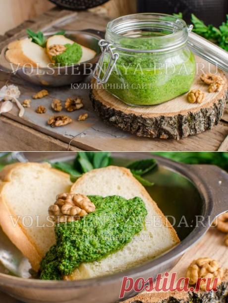 Песто из петрушки | Волшебная Eда.ру