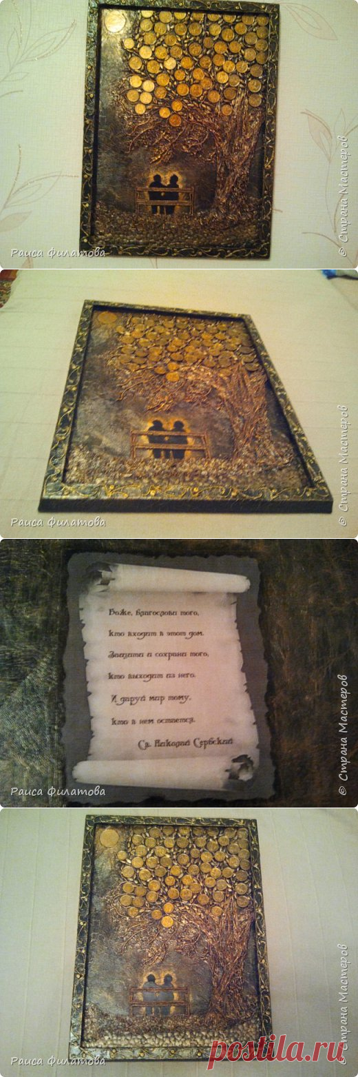 Детям отказывать нельзя... или денежный талисман для сына | Страна Мастеров