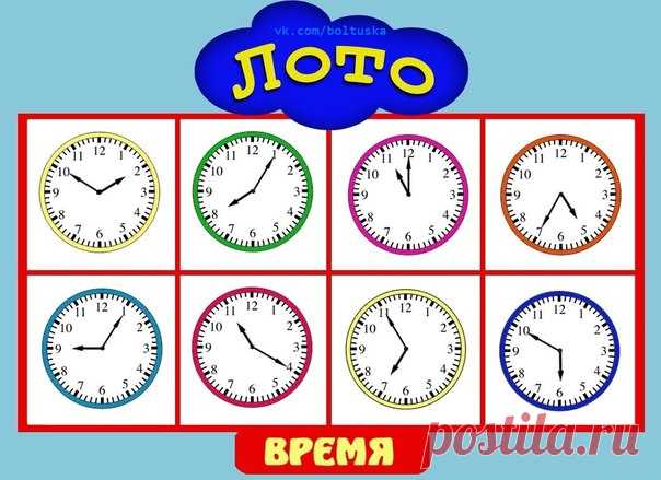ЛОТО ДЛЯ ДЕТЕЙ 