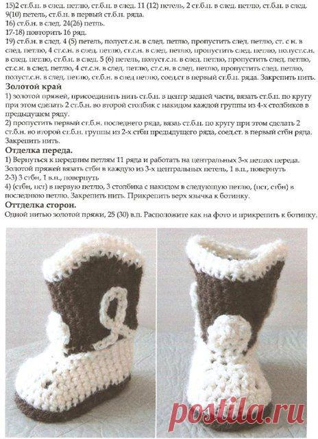 Вязание пинеток крючком. Схемы, мастер-классы | LaChat