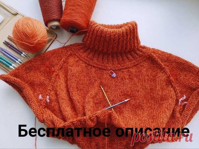 Яркий свитер регланом сверху Спицы №№ 3,0 3,5 4,5.