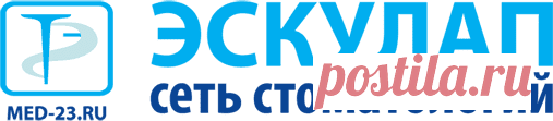 Стоматология ул. Атарбекова - Эскулап, Краснодар