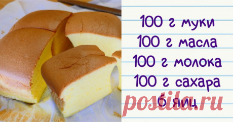 Всё по 100: как приготовить безудержно высокий губчатый пирог Яичный пирог «Кастелла» — популярный японский десерт, получивший мировую известность. Воздушное лакомство готовят в производственных масштабах и экспортируют в различные страны мира. Особую популярность пирог получил в Тайвани. Именно там его начали делать на свой манер, но ничем не хуже оригинала. Чтобы десерт получился, важно помнить несколько важных нюансов. Во-первых, количество ингредиентов напрямую зависит от размера формы. […]