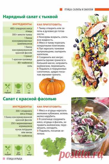 Нарядный салат с тыквой. Салат с красной фасолью