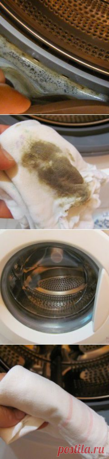 Как почистить стиральную машинку от плесени