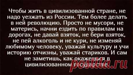 Жесткая цитата Михаила Задорнова для тех, кто устал жить в России