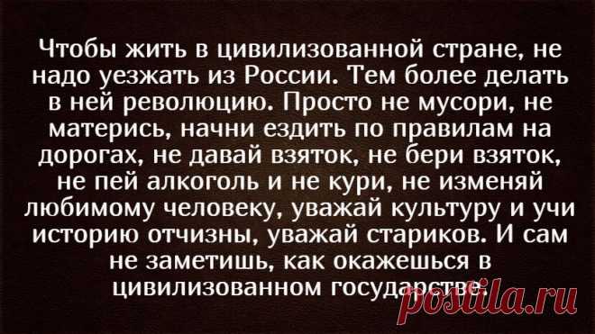 Жесткая цитата Михаила Задорнова для тех, кто устал жить в России