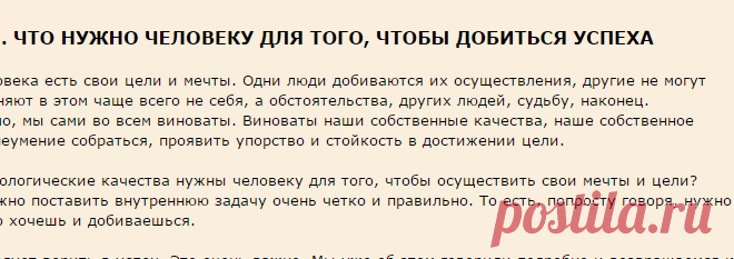10 секретов жизненного успеха - Секреты успеха