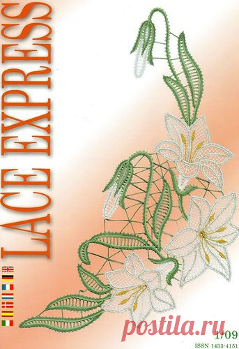 Lace Express №1 2009