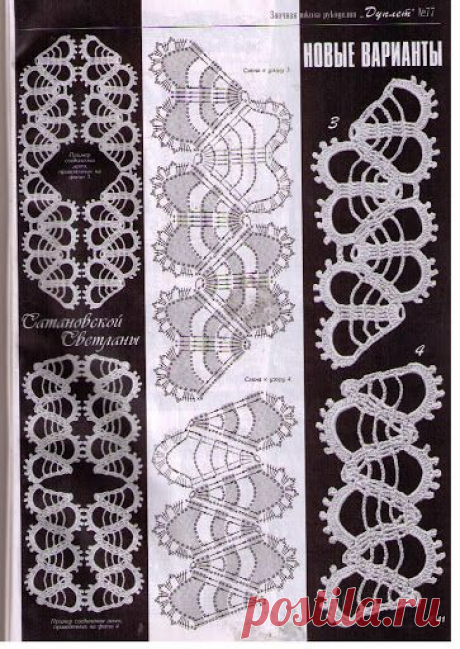 Ленточное кружево (схемы)