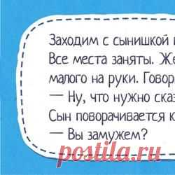15 восхитительных перлов детей и их родителей - lenarypa@mail.ru - Почта Mail.Ru