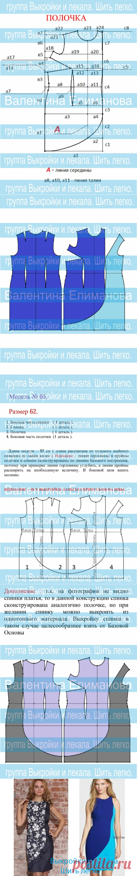 (2) Одноклассники