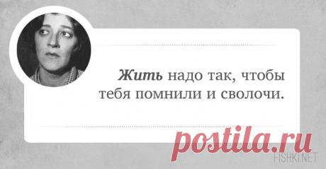 20 цитат неподражаемой Фаины Раневской