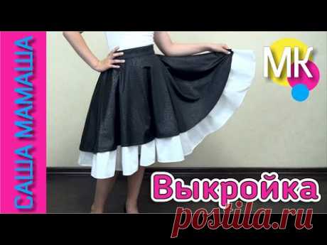 Как сшить юбку СОЛНЦЕ КЛЁШ – построение ВЫКРОЙКИ со смещённым центром мастер класс – 2 ЧАСТЬ